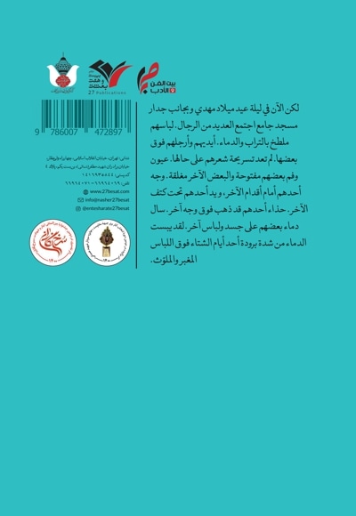 احتفال عید میلاد غیر تقلیدی